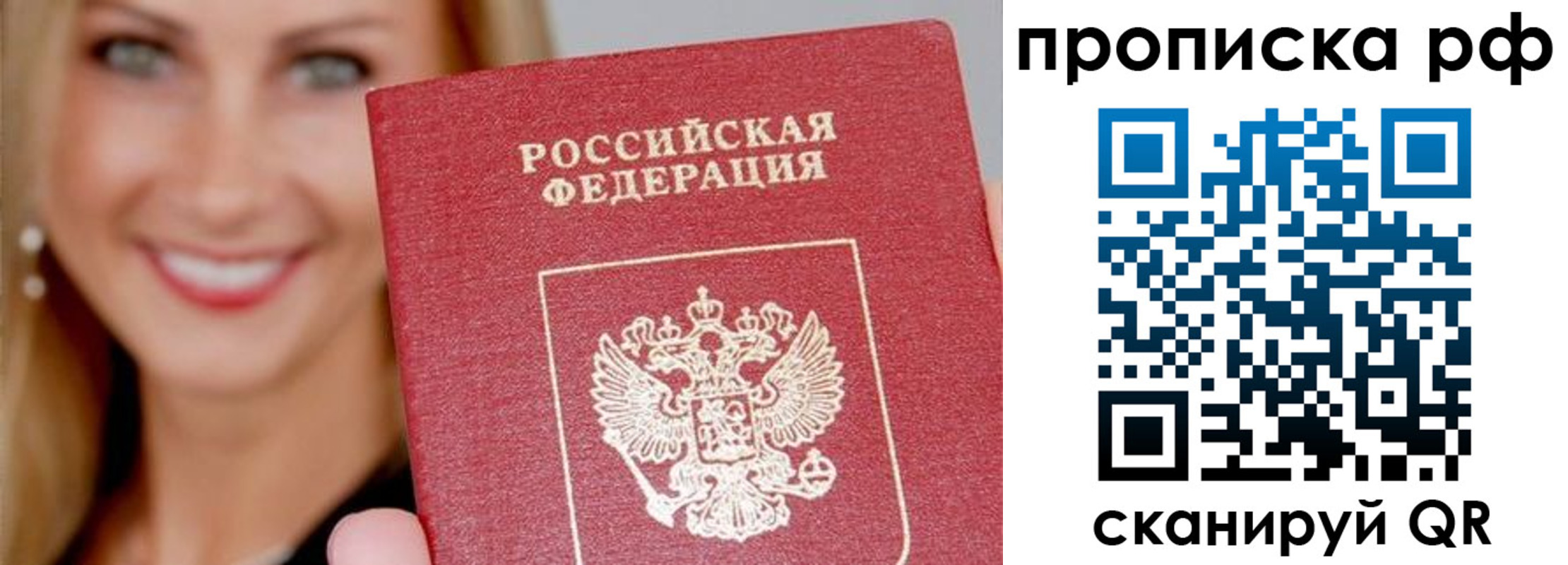 прописка для военкомата в Заринске