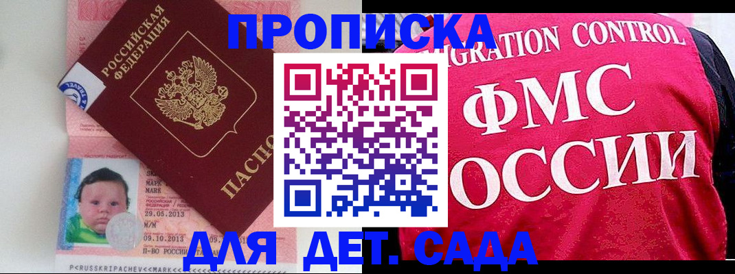 временная регистрация собственник в Заринске