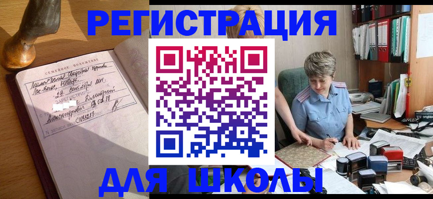где прописаться в Заринске
