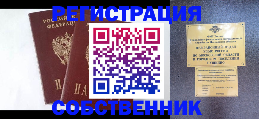 прописка поиск в Заринске