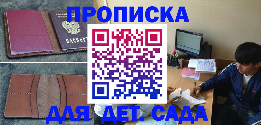 регистрация для школы в Заринске